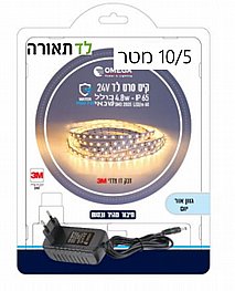 גליל פס לד מוגן מים- 5 או 10 מטר- מבצע - IP65 גליל פס לד מוגן מים- 5 או 10 מטר- מבצע - IP65