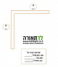 פרופיל גרונג פינתי - דק עם עוצמה חזקה ואפשרות להזנת אמצע S4.5