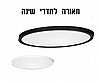 חבילת תאורה מומלצת- החל מ1391 ש