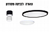 חבילת תאורה מומלצת- החל מ1391 ש